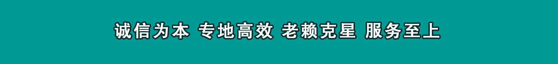 集美要帐公司
