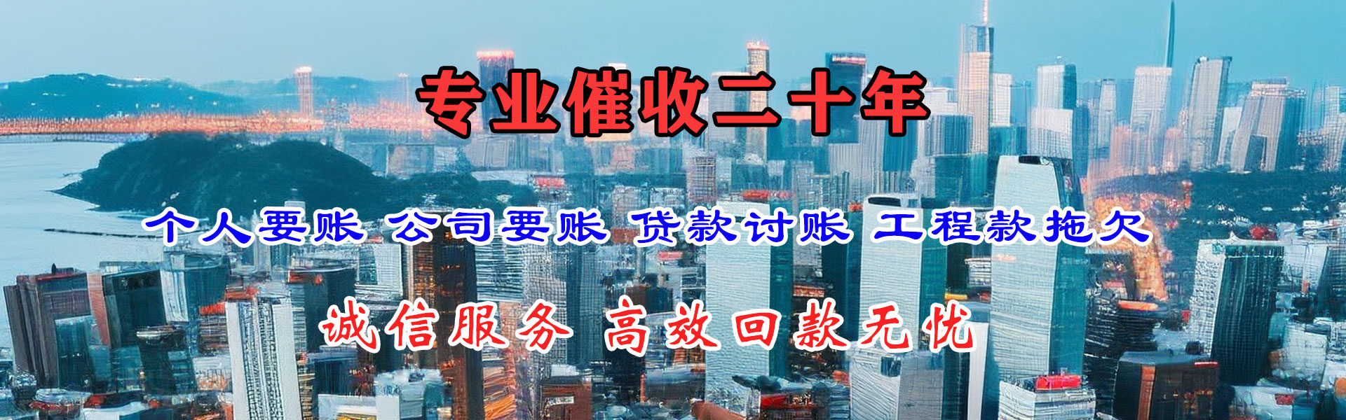 集美要债公司